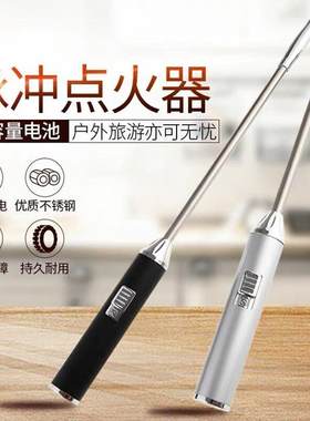 电子点火器煤气灶脉冲家用脉冲打火机厨房加超长点火棒液化猛火灶