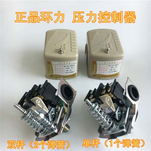 水泵压力开 关控制器无塔供水水塔压力罐环力单相机械可调自吸增