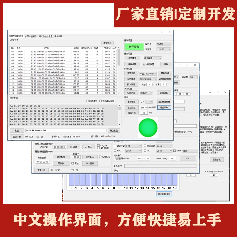 超高频RFID读写器模块 UHF芯片电子标签rfid射频识别学习开发板