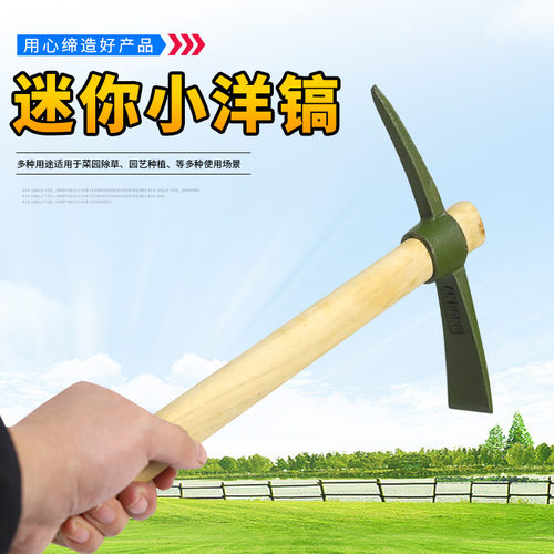 家用全钢小锄头种菜种花锄草