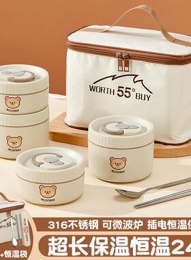 熊家族316不锈钢保温饭盒学生日式便当盒可插电恒温午餐盒G21504