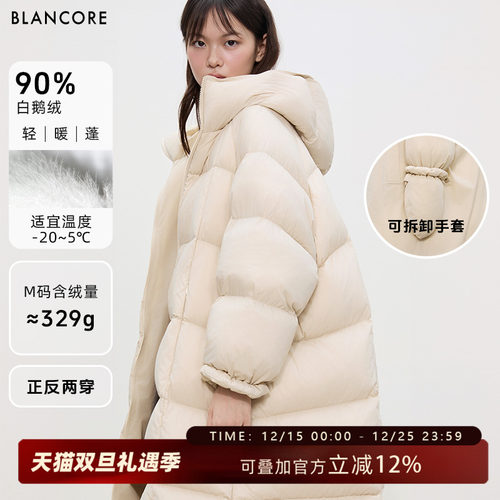 BLANCORE鹅绒可拆卸手套羽绒服