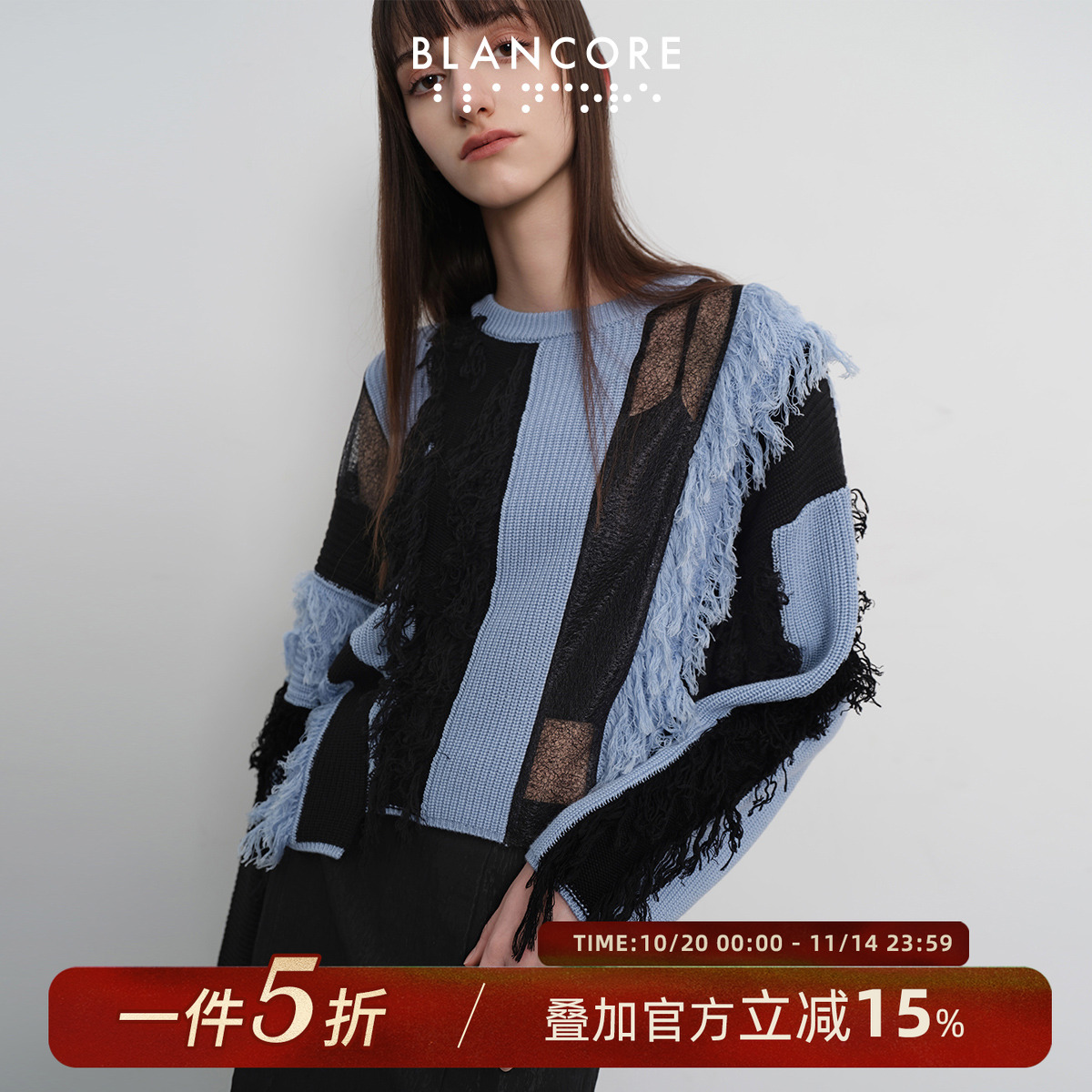 BLANCORE蓝黑毛织拼接网纱针织衫