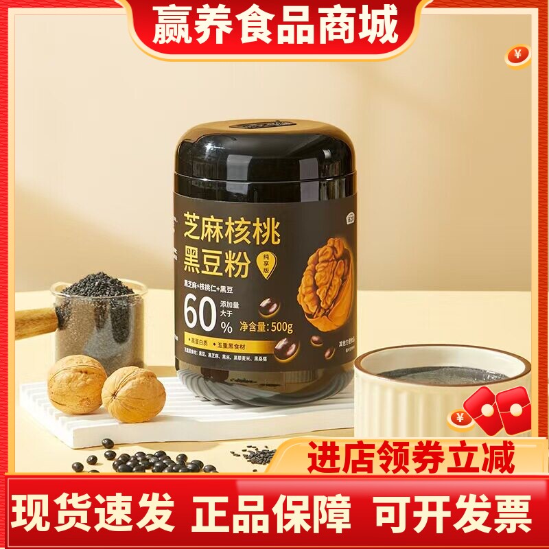 燕之坊芝麻核桃黑豆粉500g早餐