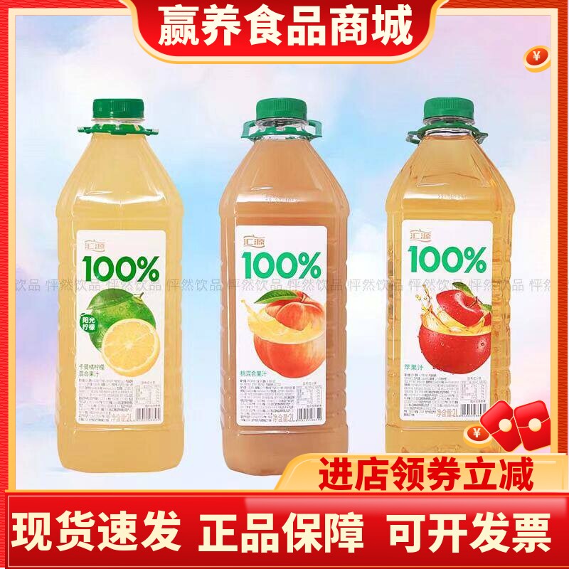曼橘柠檬苹果汁纯果汁家庭聚会装