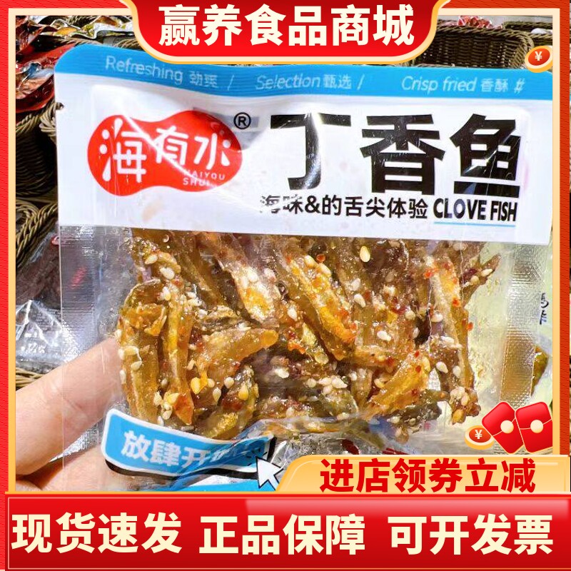 海有水香辣即食鳗鱼丝休闲零食