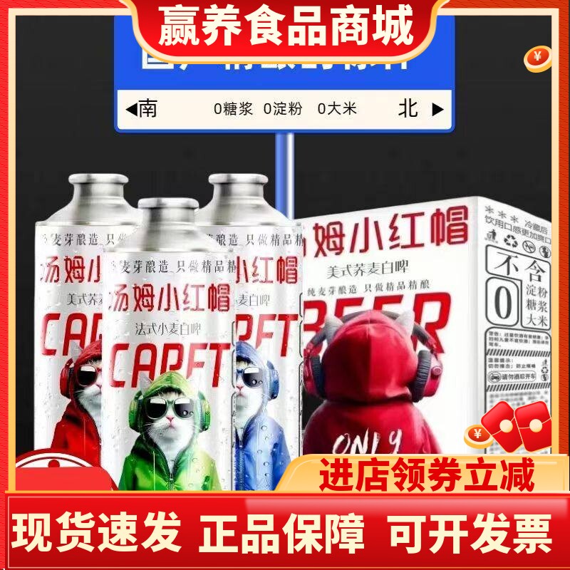 小麦白啤整箱装精酿啤酒