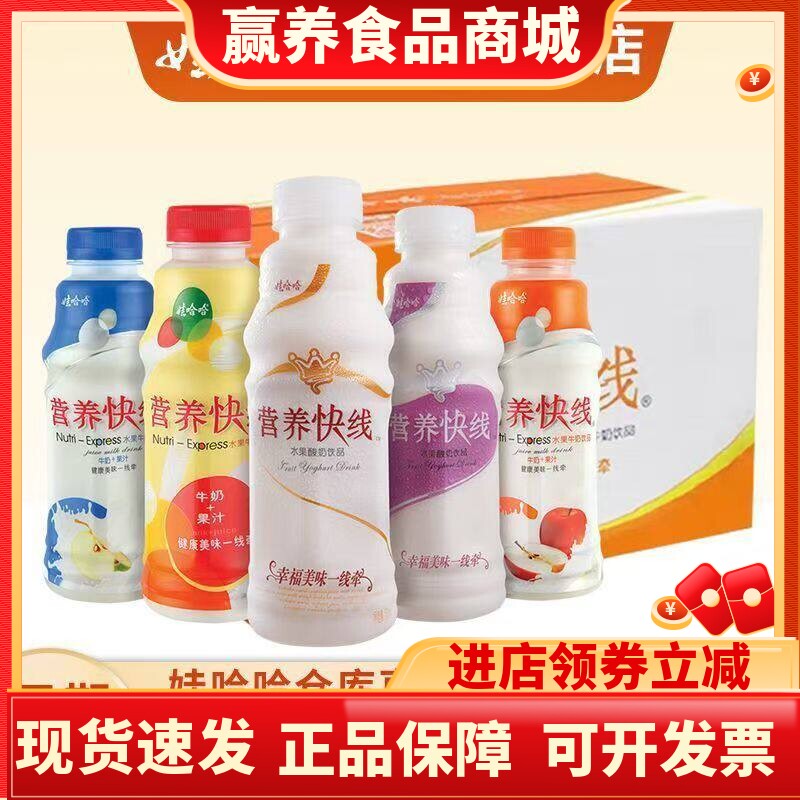 营养快线原味500ml*15瓶整箱
