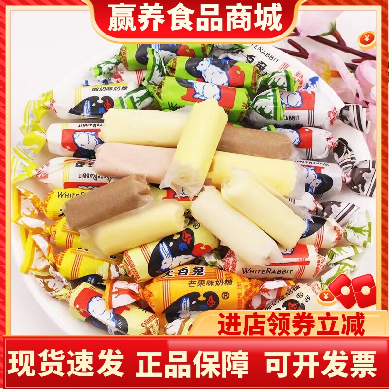 冠生园大白兔原味奶糖婚庆喜糖满月休闲零食软糖整箱超市批发500g