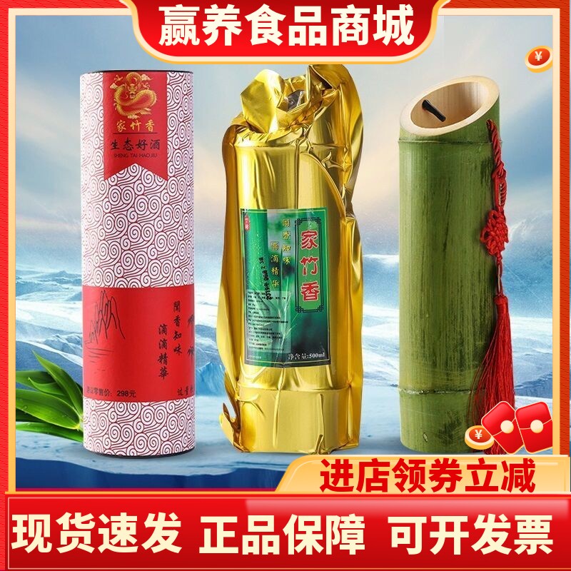 竹酒原生态竹筒酒 鲜竹子酒竹桶酒青竹酒鲜活毛竹52度一瓶装