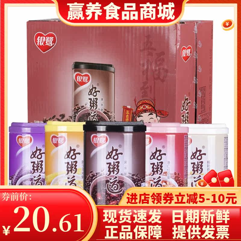 银鹭好粥道黑米玉米紫薯红豆椰奶粥280g*12罐/6罐桂圆八宝速食粥高性价比高么？