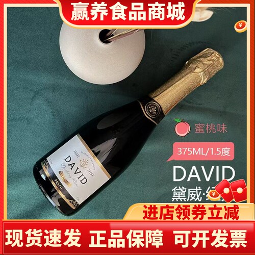 甜型起泡酒婚礼伴手礼