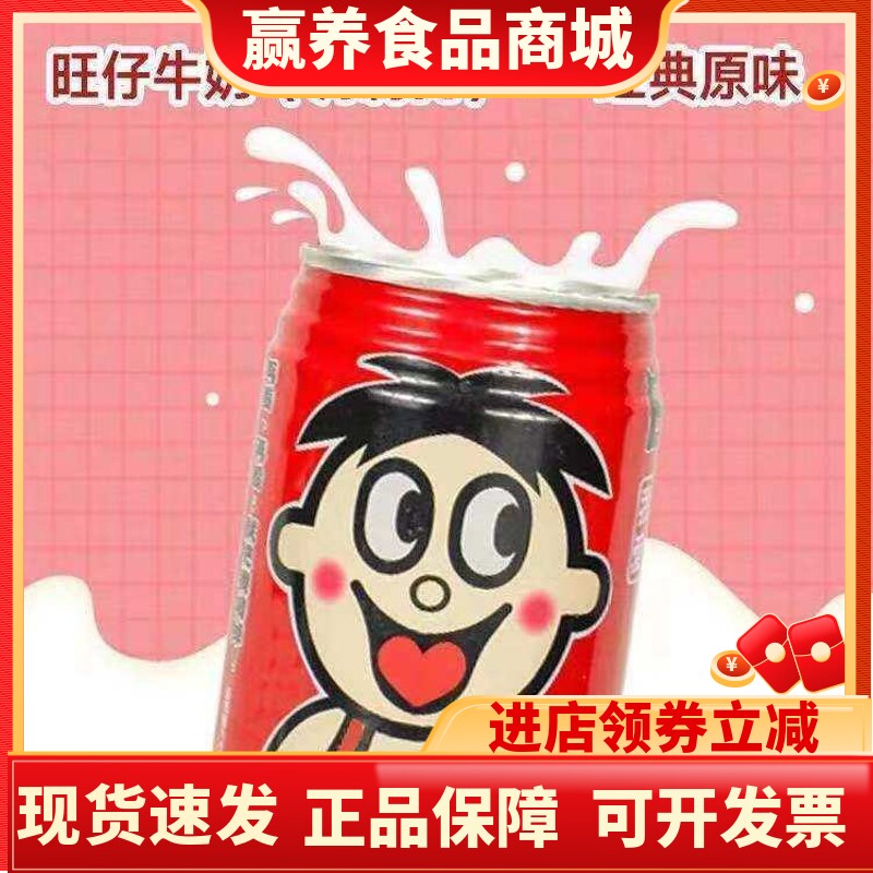 旺旺旺仔牛奶原味果汁味苹果味铁罐婚礼生日聚餐定制饮料245ml*6