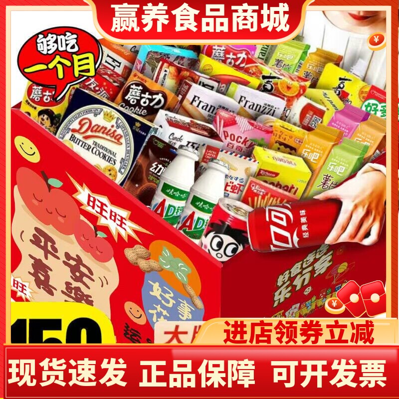圣诞巨型零食大礼包批發组合整箱送女友生日礼物小吃解馋休闲食品