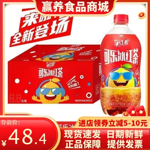 统一可乐冰红茶碳酸茶饮料680ml*12瓶装可乐味冰红茶畅爽饮品