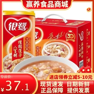 银鹭桂圆莲子八宝粥360g*12罐罐装整箱五谷杂粮即食速食早餐粥