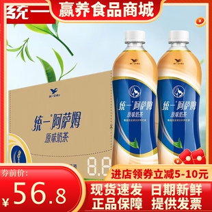 统一阿萨姆经典原味奶茶500ml*15瓶整箱无蔗糖阿萨姆奶茶饮料