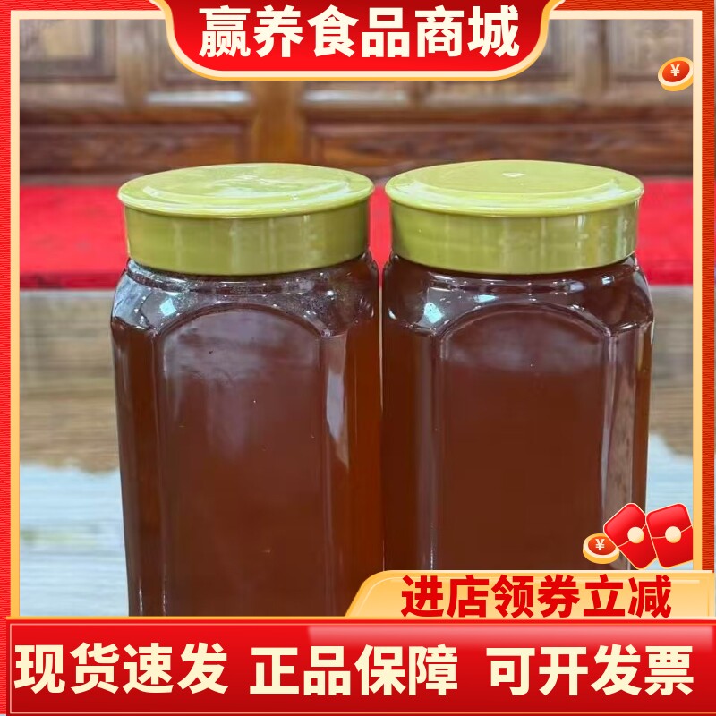 深山野生百花土蜂蜜2斤包邮