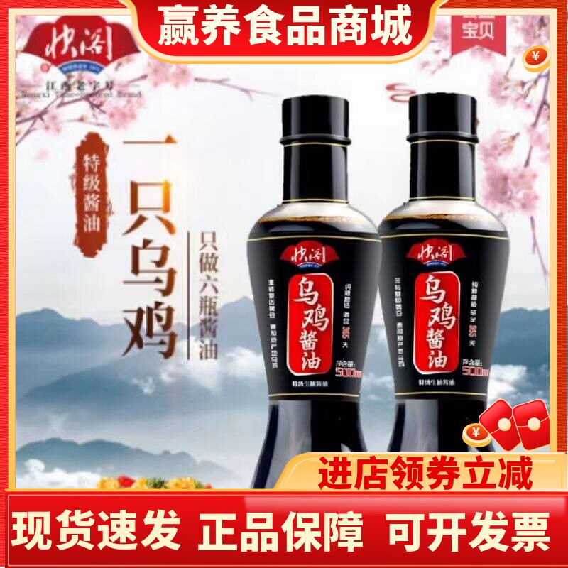 古法酿造头道原汁豉香浓郁