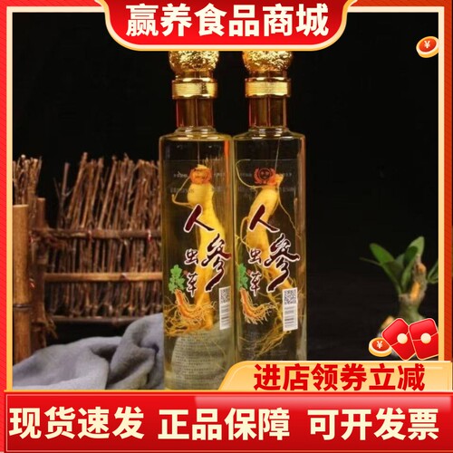 人参虫草酒52度整箱批发送礼酒水聚餐养生酒人参礼盒枸杞酒
