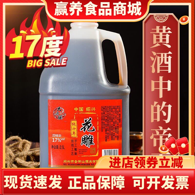 花雕酒5斤手工纯粮陈年花雕