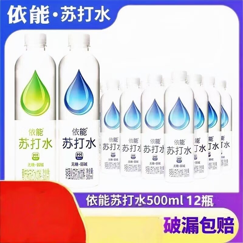 依能无蔗糖青柠味苏打水500ml