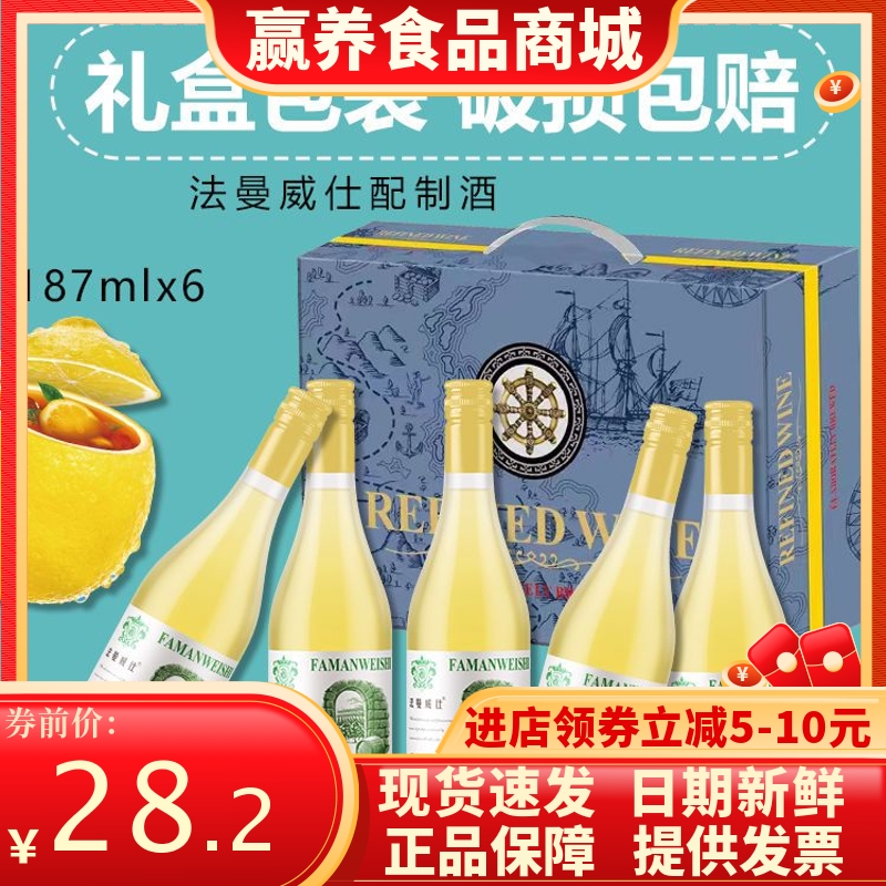 葡萄甜白红酒配置酒整箱送礼盒装迷你小瓶红酒高档187ML*6瓶箱
