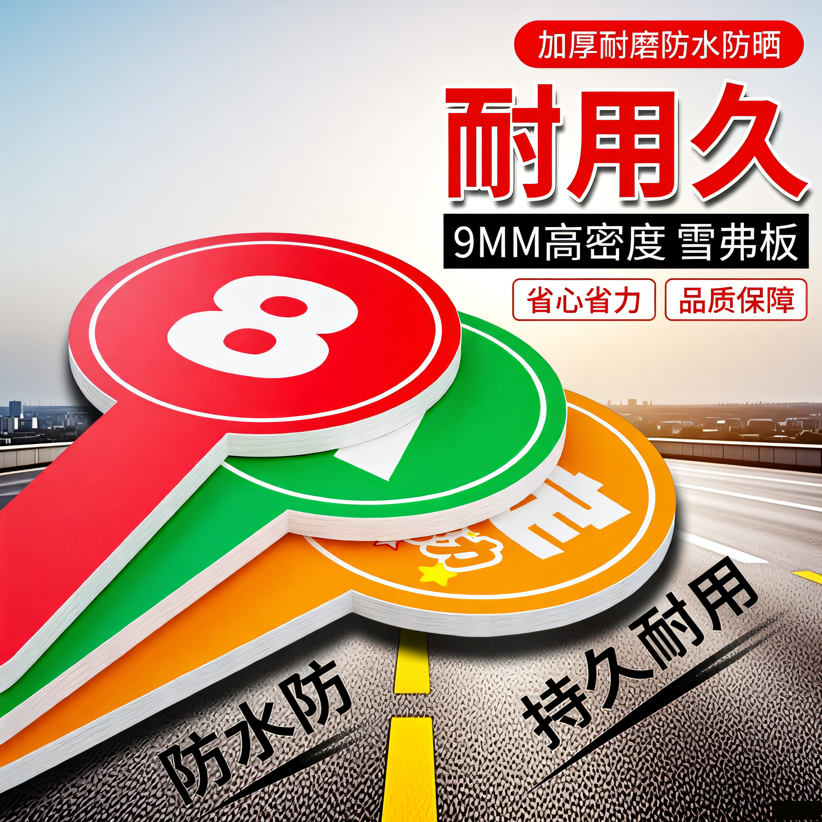 打分牌点赞牌班牌淘汰通过字母牌创意比赛手举牌雪弗板迷举牌,文具电教/文化用品/商务用品,标志牌/提示牌/付款码,淘宝优惠券,粉丝福利购,淘宝优惠卷