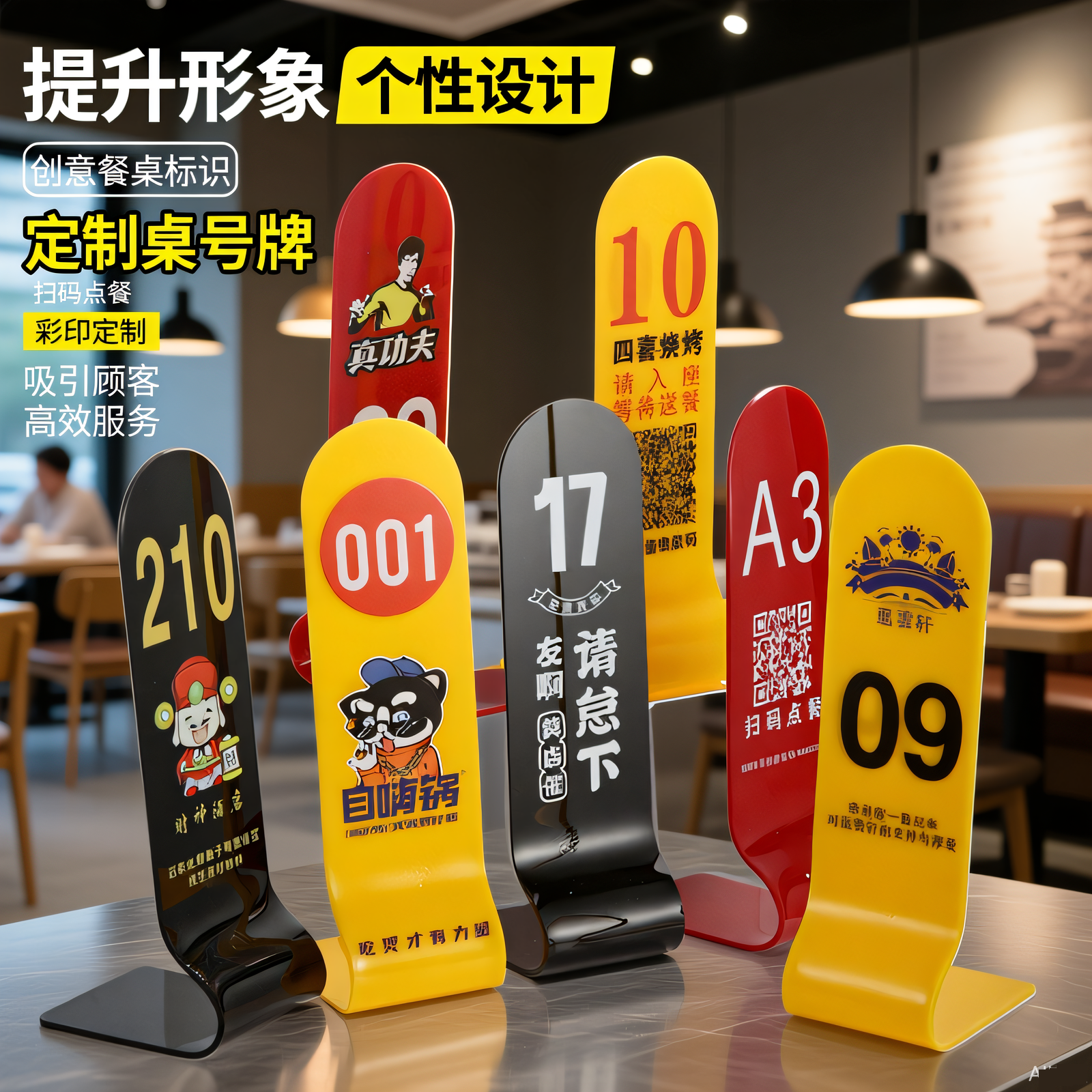 亚克力桌号立牌餐桌餐厅餐饮座位牌立式摆台卡取餐叫餐牌点餐定制