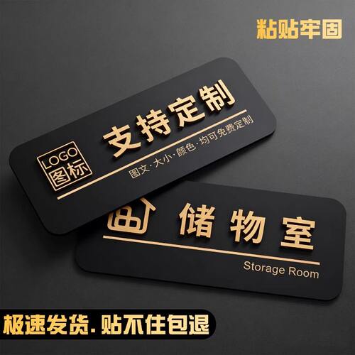 亚克力总经理财务会议室可定制2026年新款提示牌贴会议室门牌