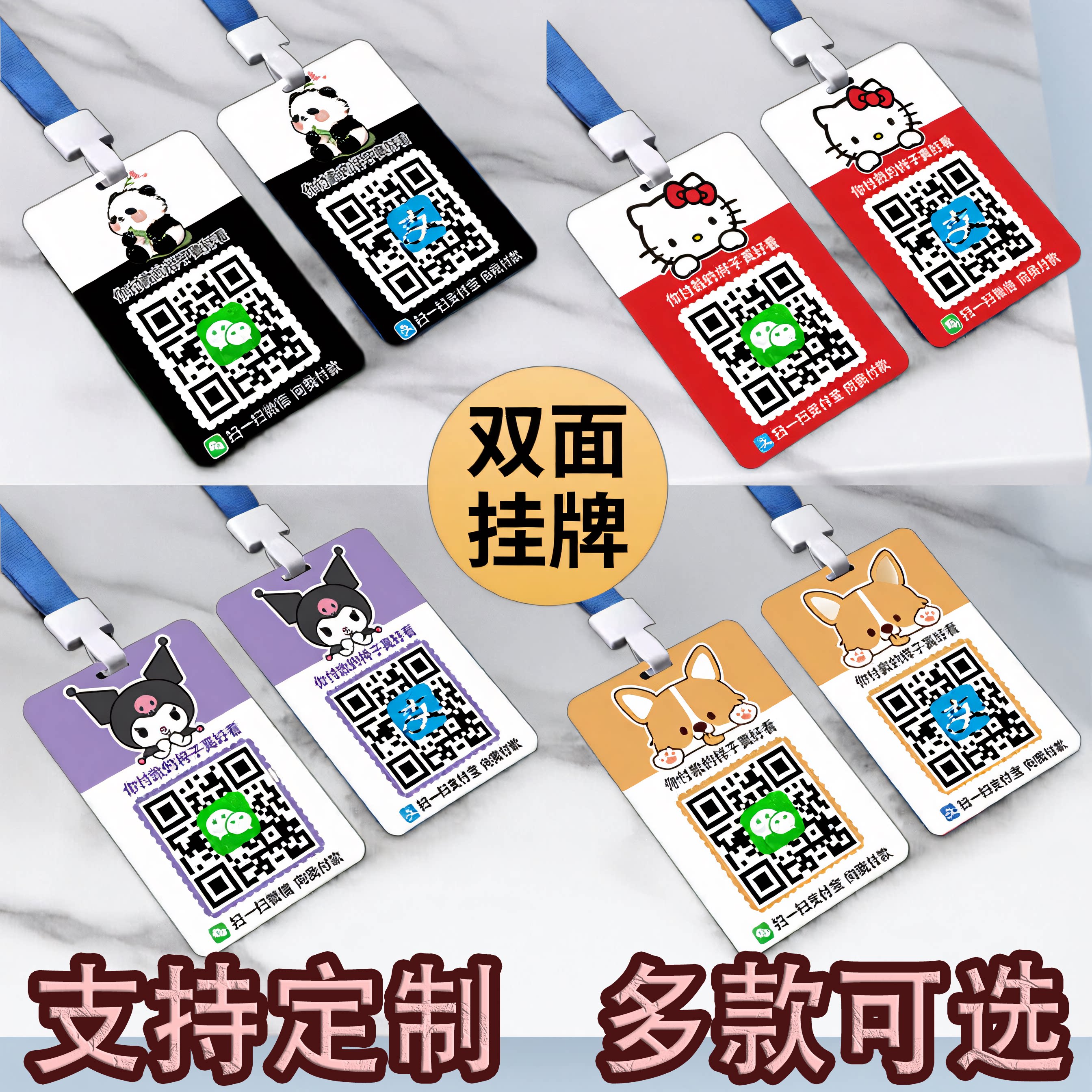 二维码收钱牌摆摊挂式收付款二维码展示牌亚克力加好友二维码挂牌图片