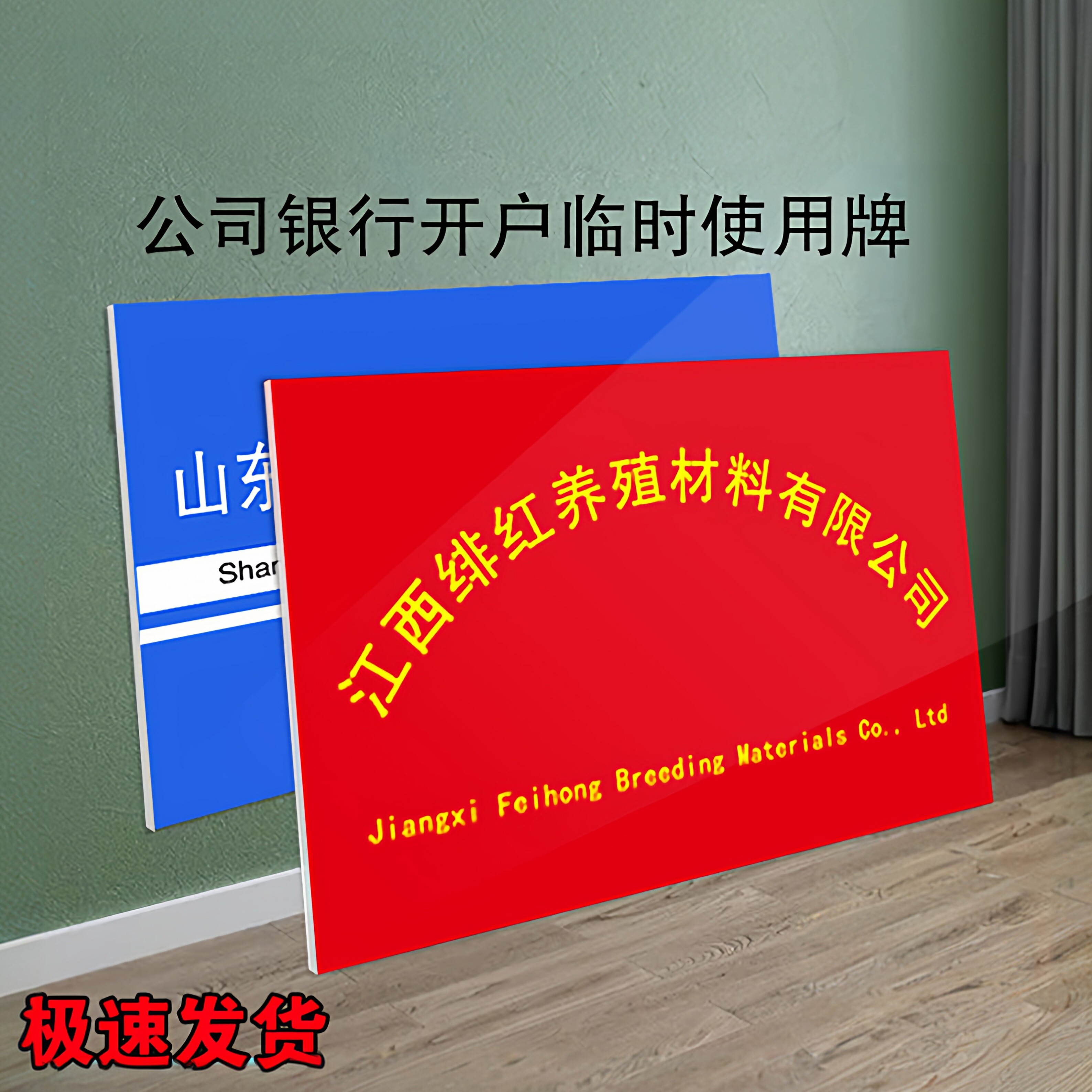 kt板公司门牌定制银行临时开户招牌名称门头不锈钢牌匾广告牌订做