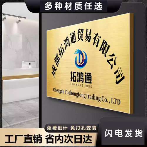 门头铜牌定做定制不锈钢广告牌公司门牌牌匾牌子招牌制作厂牌订制