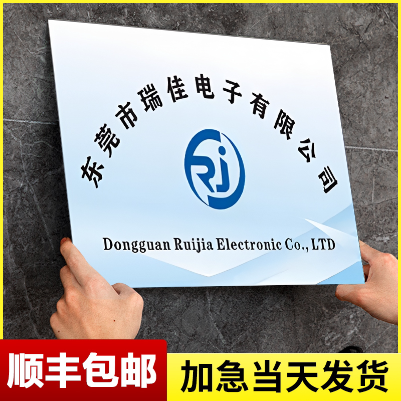 公司门牌kt板定制开户招牌订制泡沫板广告牌子企业牌匾拍照展示牌图片