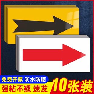 国标管道标识流向指示箭头自来水回水流向空气蒸气管路地面标识