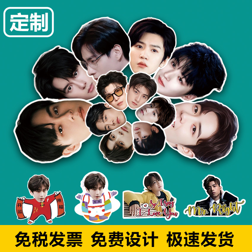 明星应援Foamboard活动道具异形手举牌定制作KT板PVC泡沫板人头像