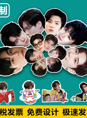 明星应援Foamboard活动道具异形手举牌定制作KT板PVC泡沫板人头像