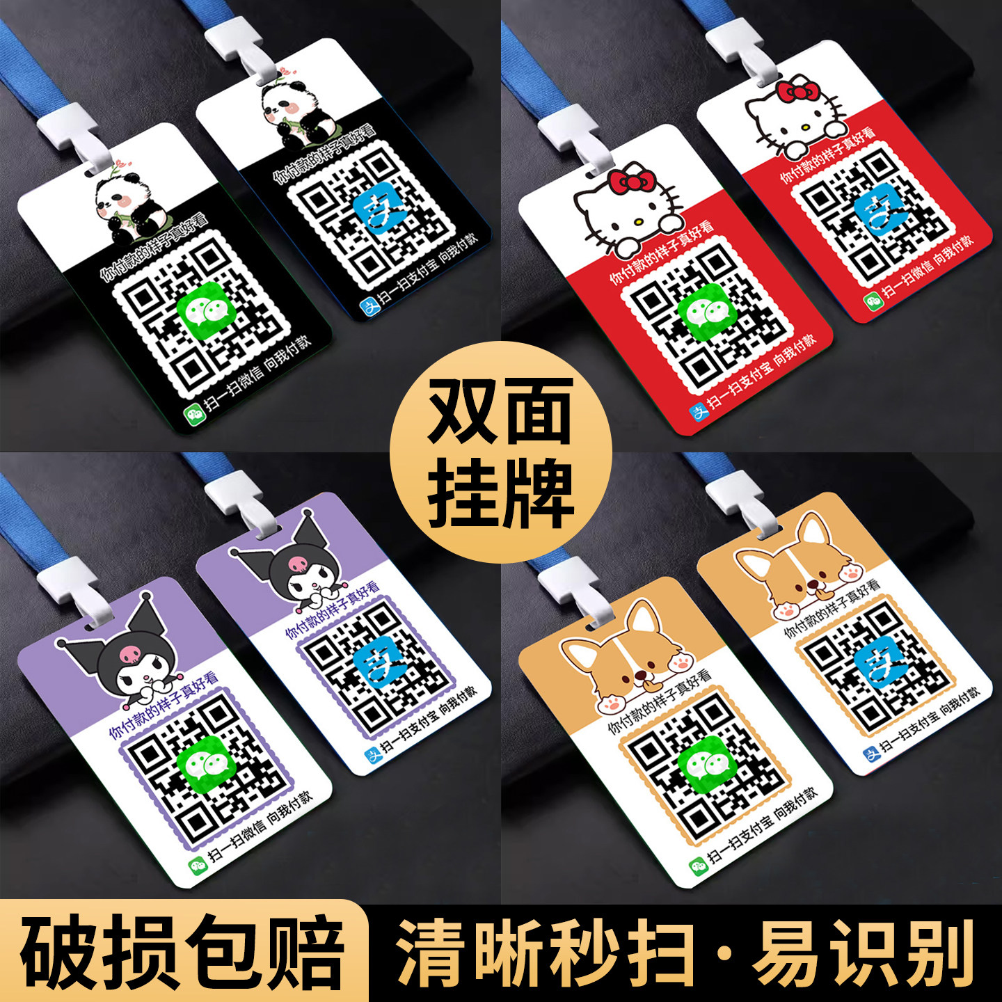 二维码收钱牌摆摊挂式收付款二维码展示牌亚克力加好友二维码挂牌图片