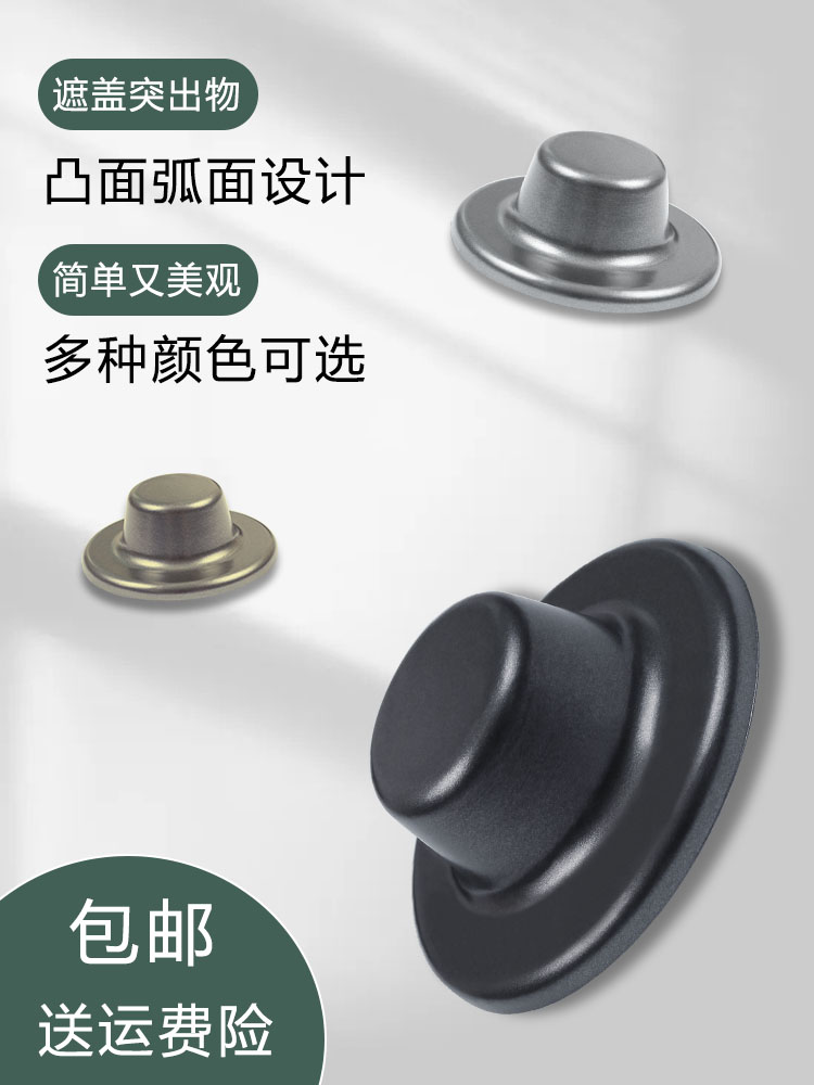自粘式免打孔预留孔堵盖