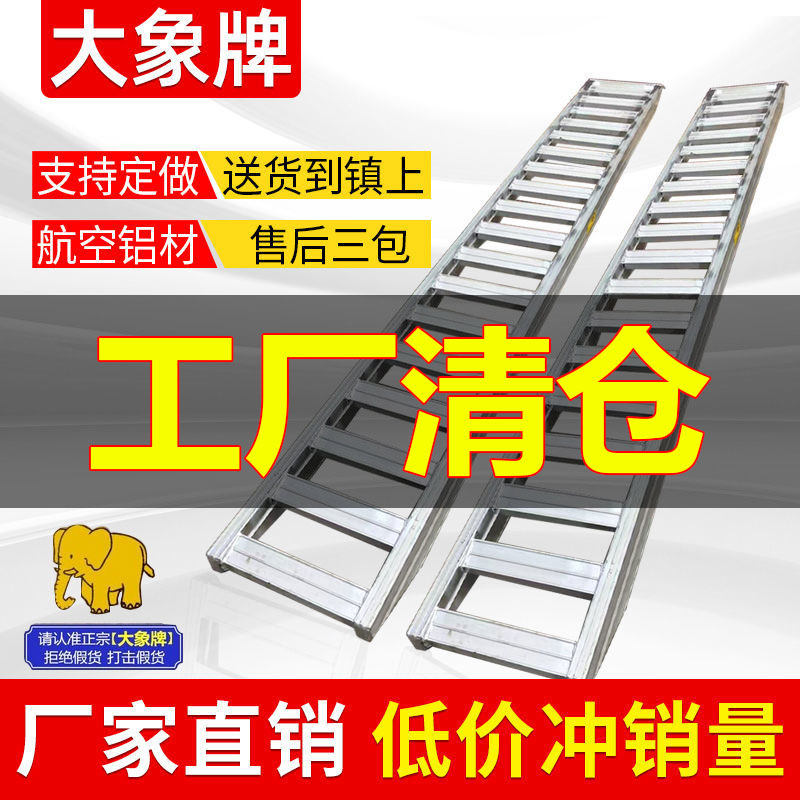 大象牌收割机爬梯久保田沃德洋马收割机爬梯铝合金跳板防滑上下车