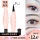 树叶形状细头黑色眼线笔防水不晕染持久眼线液笔女速干Eyeliner