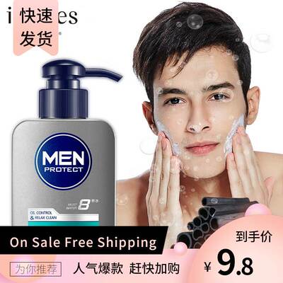 男士炭泥洗面奶控油去黑头毛孔补水保湿洁面乳men facewash 150g