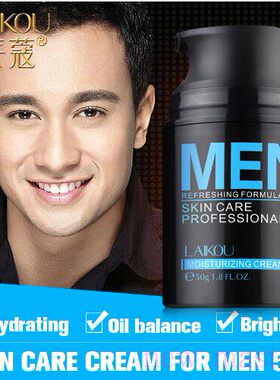Men's Skin Care Cream Face Lotion Body Moisturzing Oil 50g