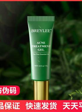 BREYLEE 茶树祛痘凝胶15g抗痘修护（急救型）官方正品 有防伪码