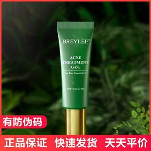 BREYLEE 茶树祛痘凝胶15g抗痘修护(急救型)官方正品 有防伪码