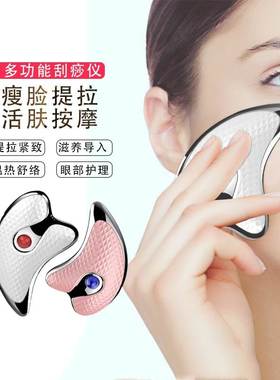 Facial massager, electric massage skin care tools面部按摩器