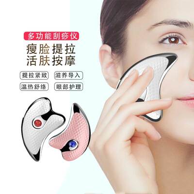 Facial massager, electric massage skin care tools面部按摩器