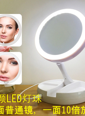 Led Two-sided 10x Magnifying Makeup Mirror 双面LED折叠化妆镜