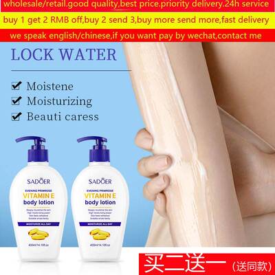 Vitamin E Milk Body Lotion Moisturizing Cream维他命e身体乳霜