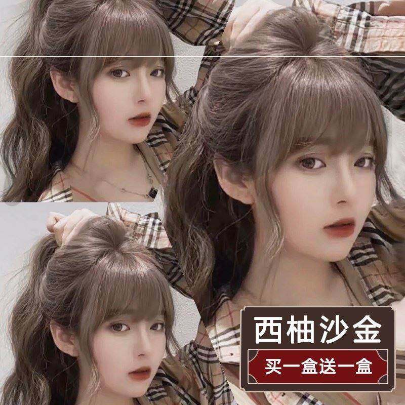 屈臣氏西柚沙金色植物染发剂2021流行色显白奶茶色黑茶色泡泡自己